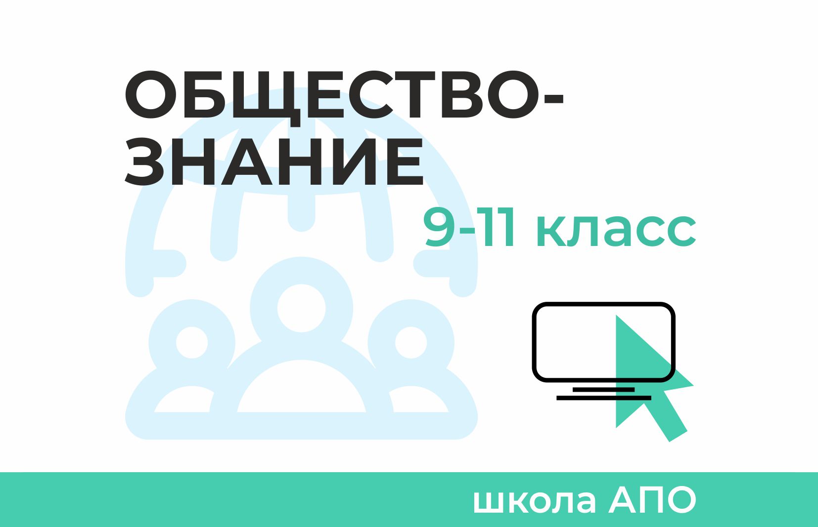 Лекция по теме Курс биологии за 11 класс 